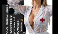 Индивидуалка МассажПРОСТАТЫ🍌Лингам Тел. +7 920 983-16-06